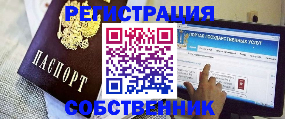 прописка ребенка в Моздоке