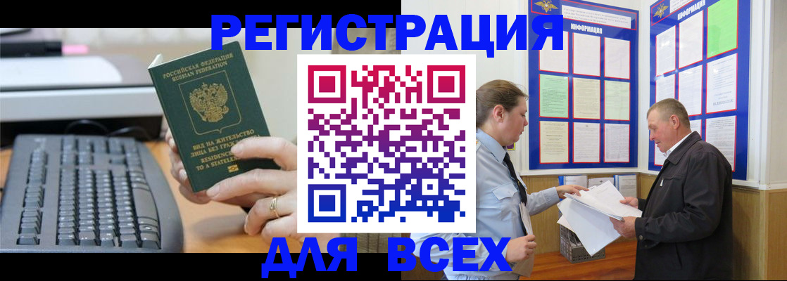 временная регистрация в Моздоке
