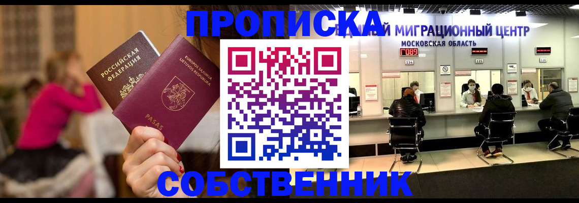 прописка законно в Моздоке