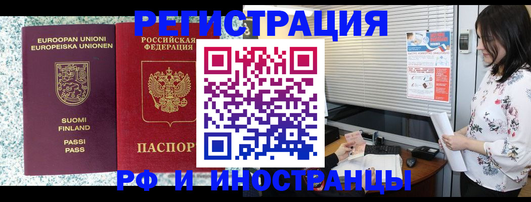 прописка для школы в Моздоке